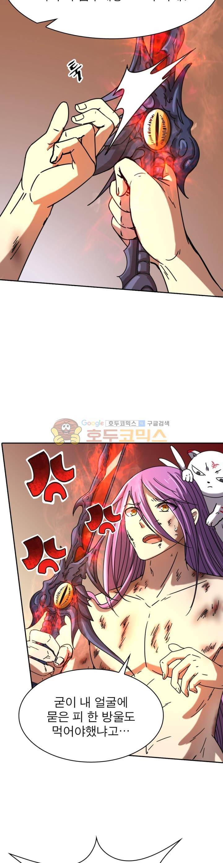정령사: 나타르 전기 250화 4