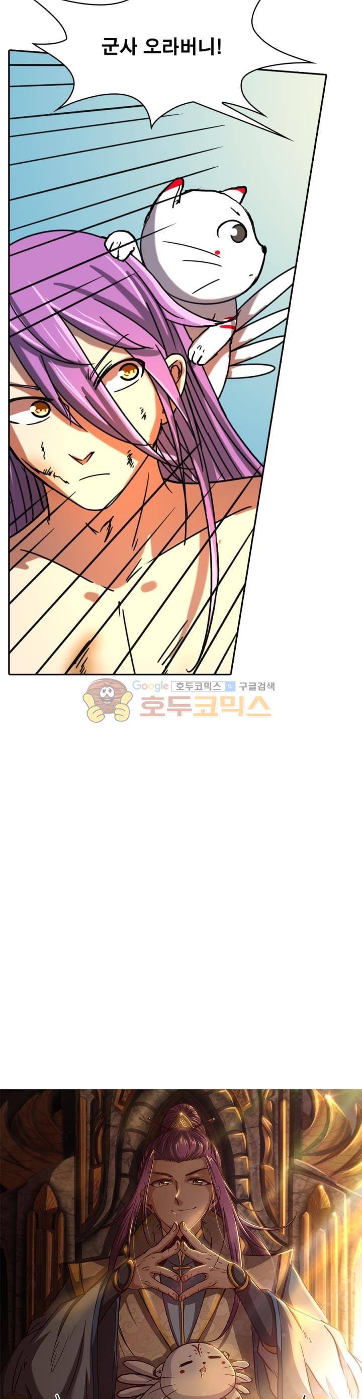 정령사: 나타르 전기 250화 5