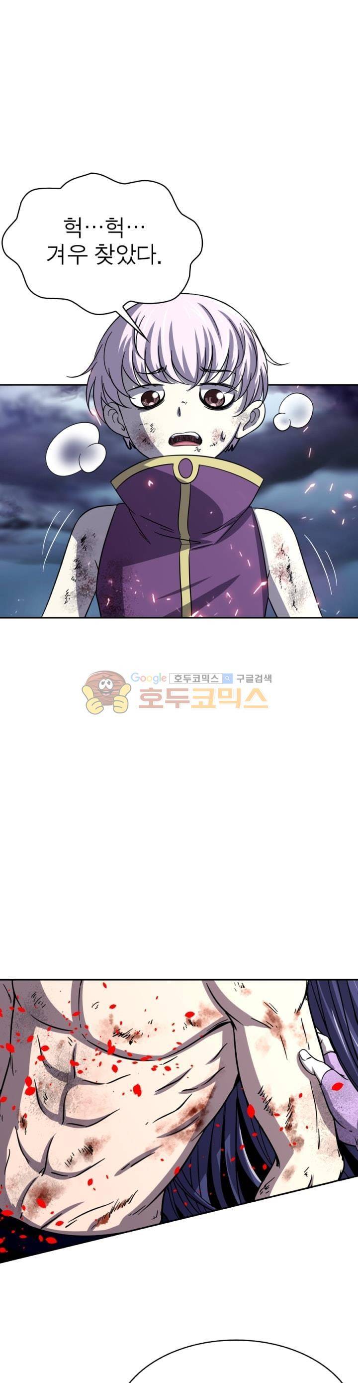 정령사: 나타르 전기 250화 9