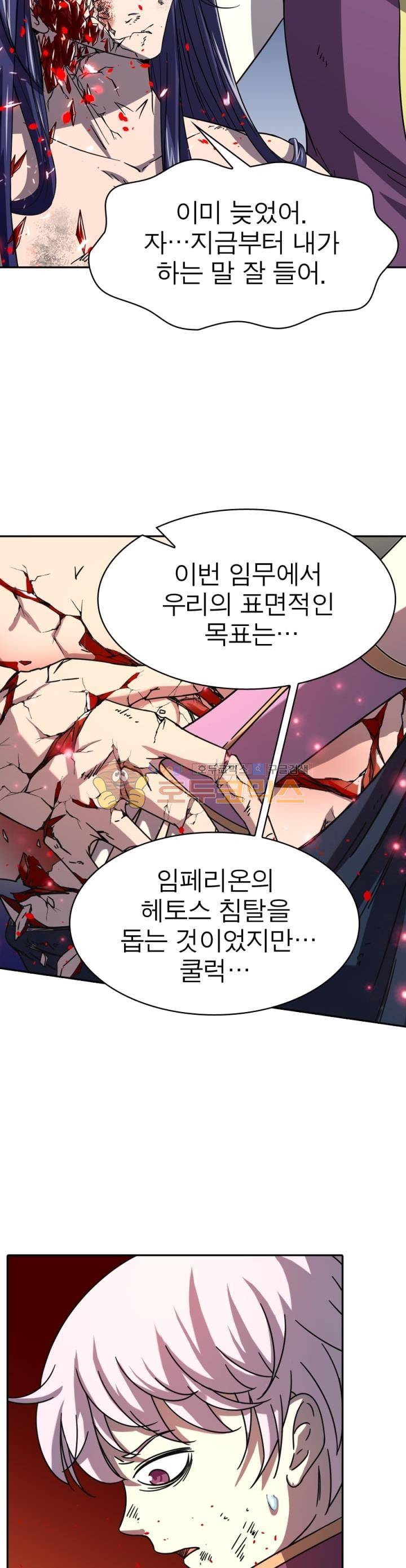 정령사: 나타르 전기 250화 11