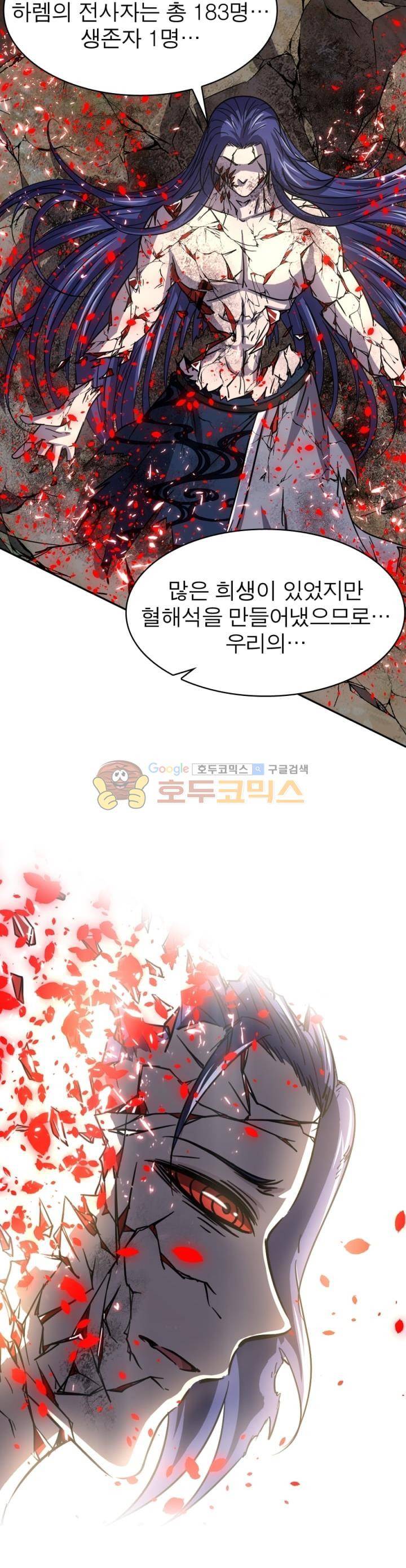 정령사: 나타르 전기 250화 15