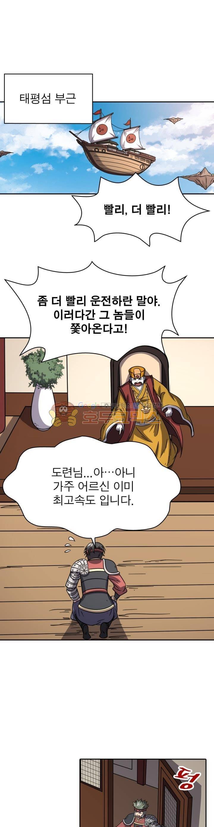 정령사: 나타르 전기 250화 17