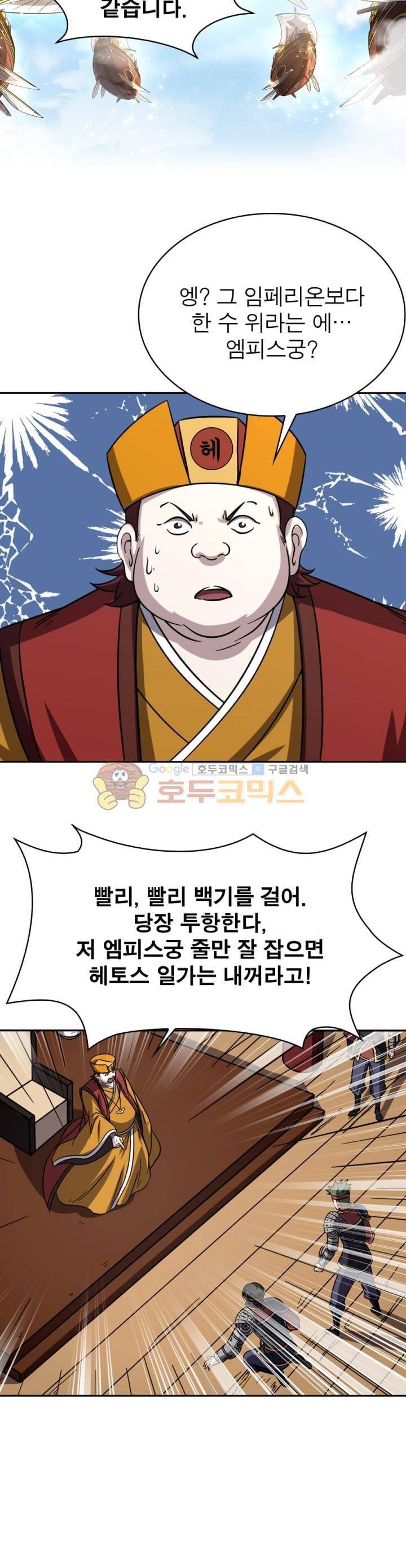 정령사: 나타르 전기 250화 19