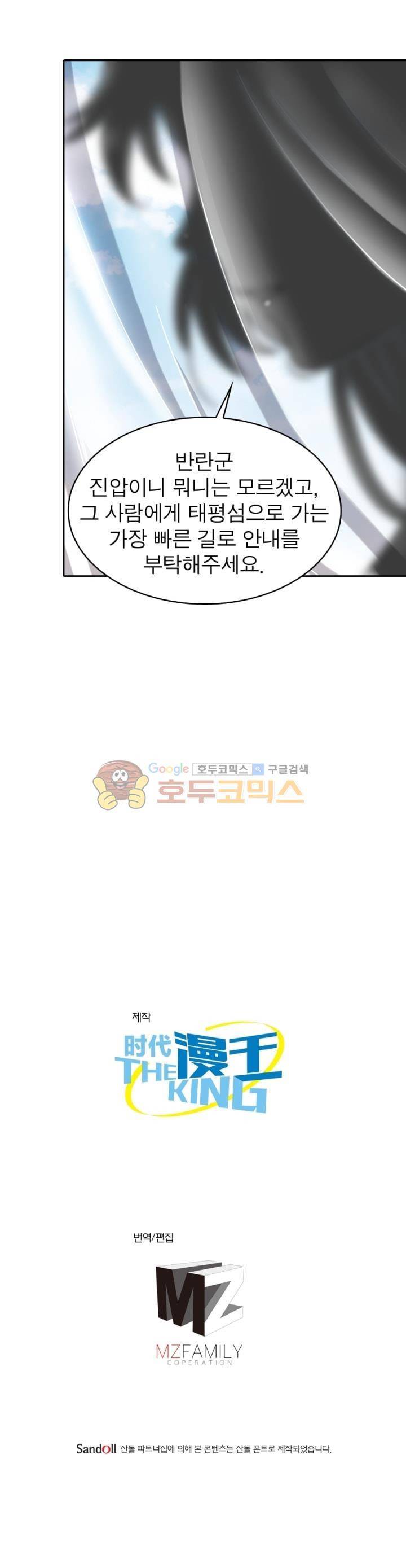 정령사: 나타르 전기 250화 21