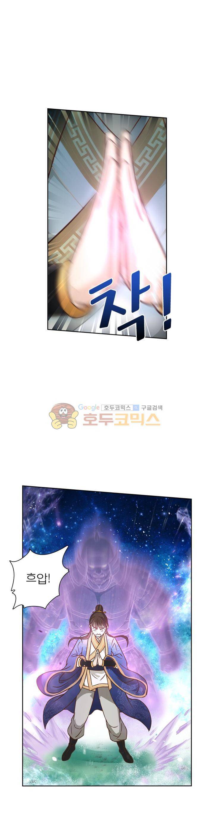 고등무사 42화 3