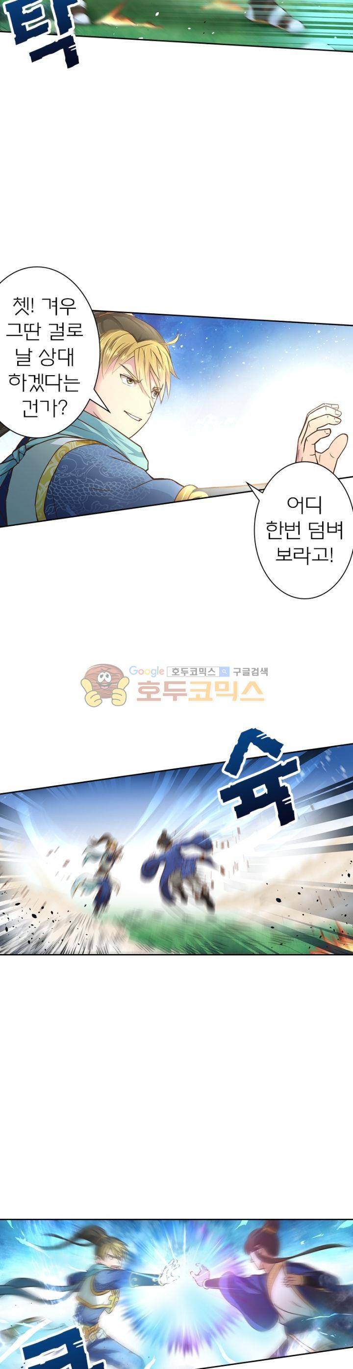 고등무사 42화 5