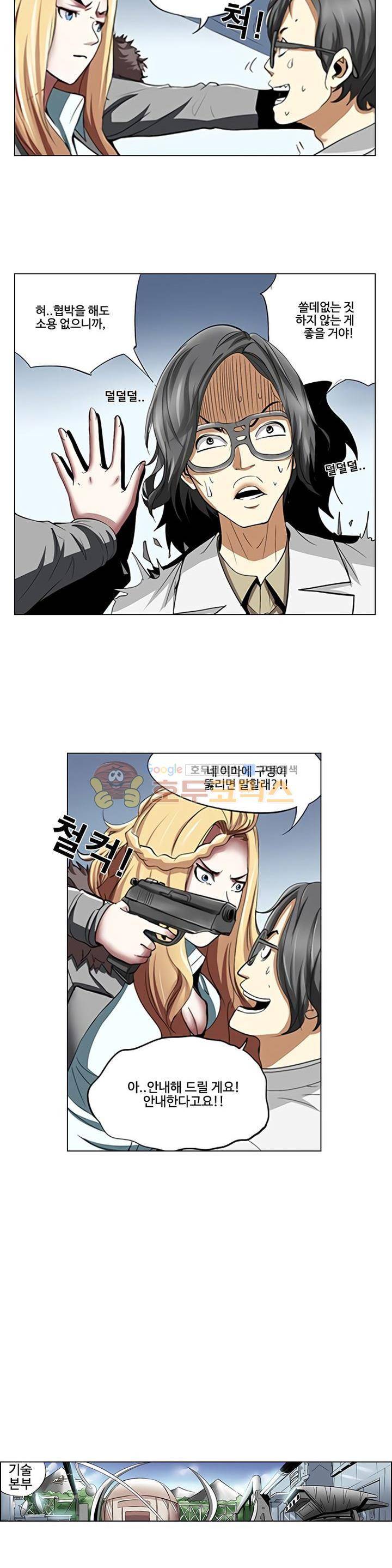 최강바이러스 17화 2