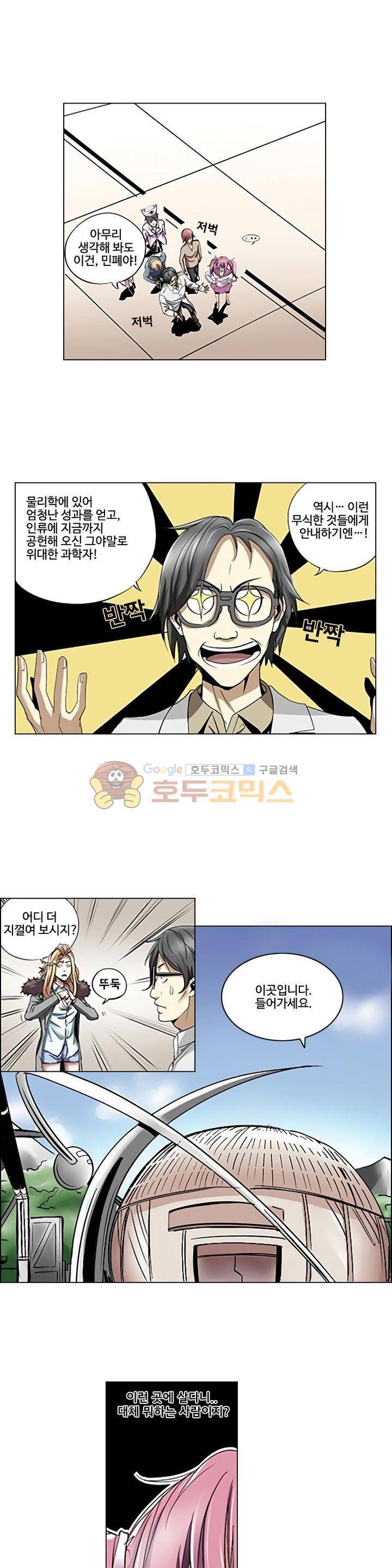 최강바이러스 17화 3