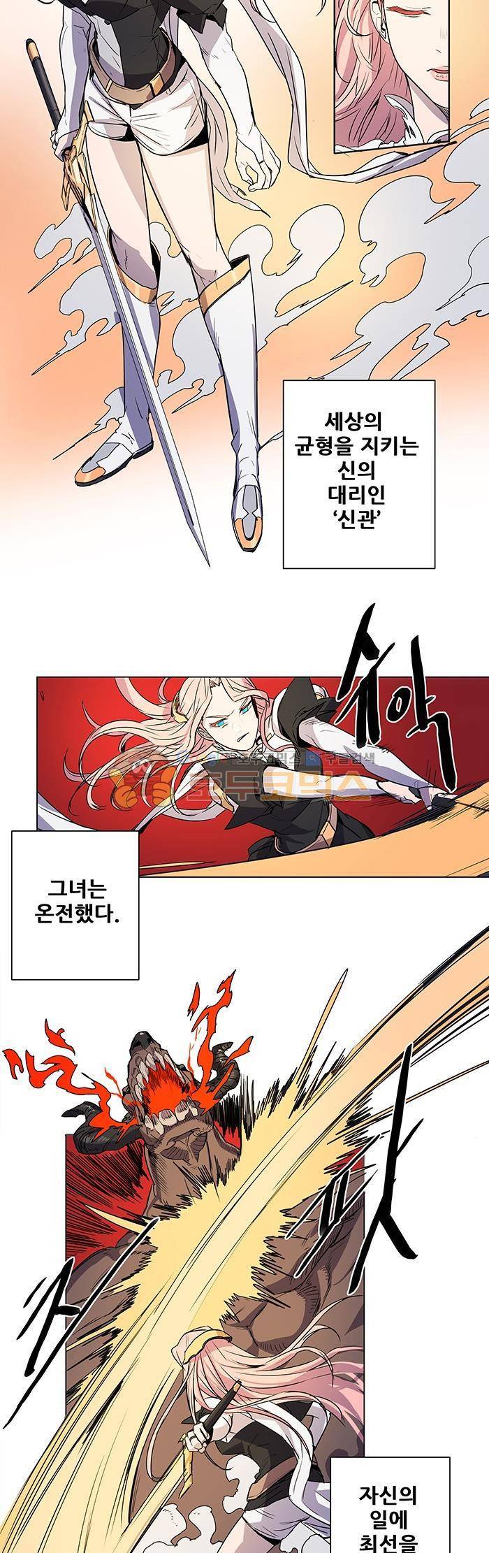 트라이앵글 블러드 14화 3