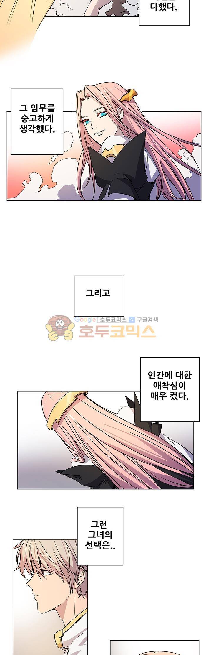 트라이앵글 블러드 14화 4