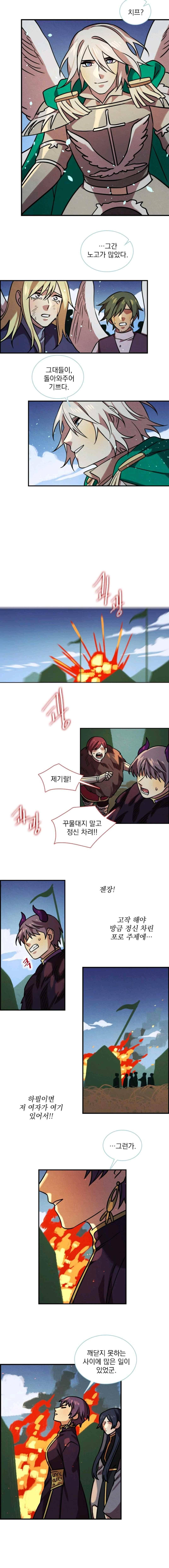 스타폴 별을 위한 노래 143화 5