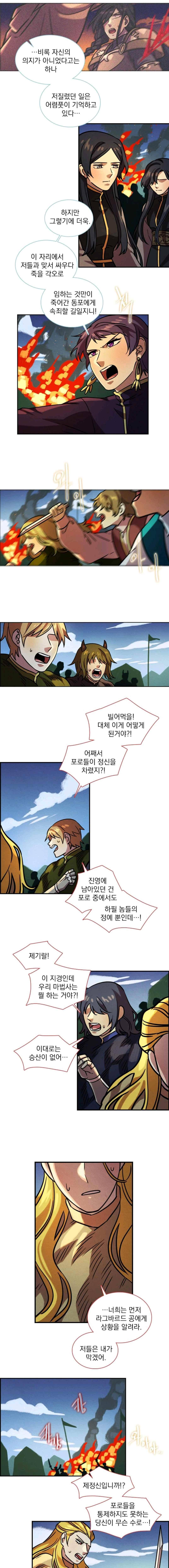 스타폴 별을 위한 노래 143화 6