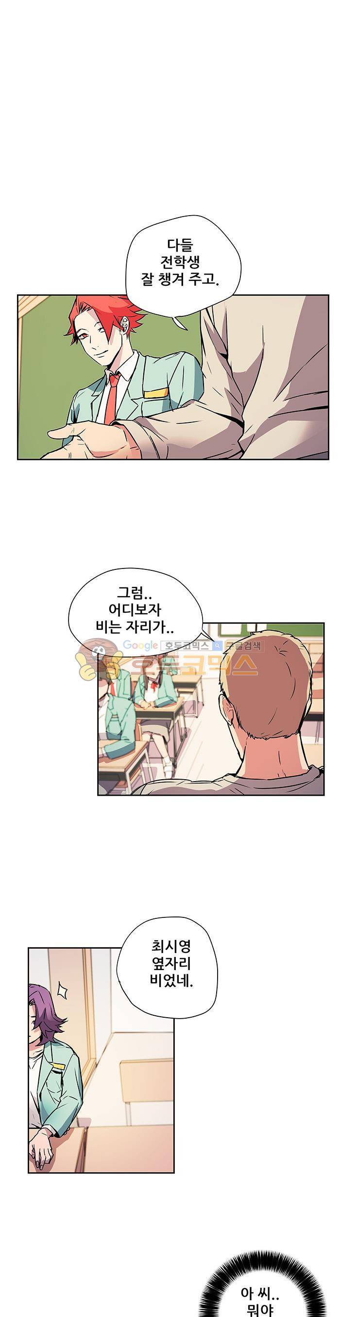트라이앵글 블러드 36화 1