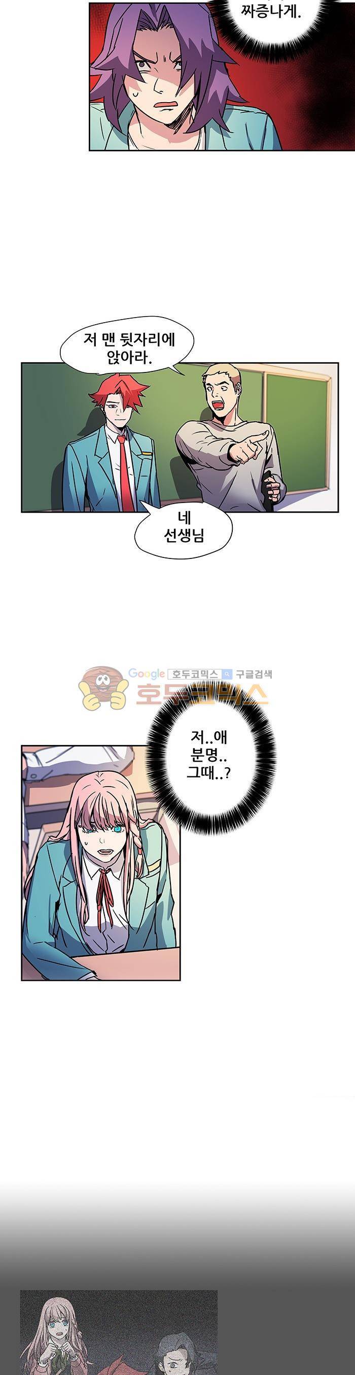 트라이앵글 블러드 36화 2