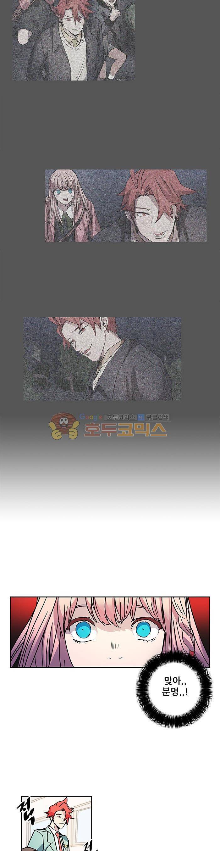 트라이앵글 블러드 36화 3