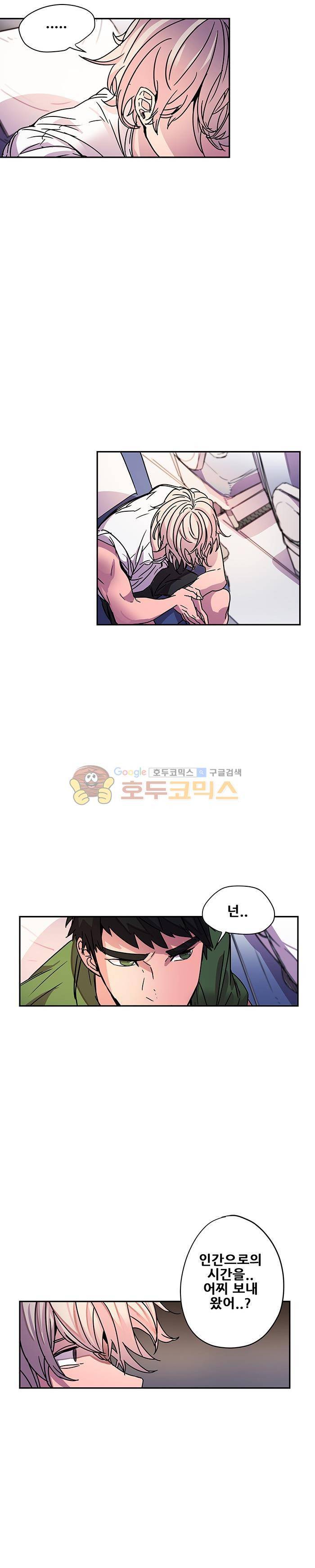 트라이앵글 블러드 46화 4