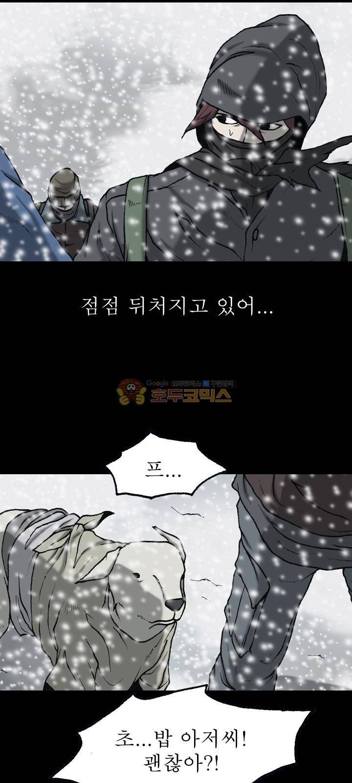조의 영역 시즌2 65화 4