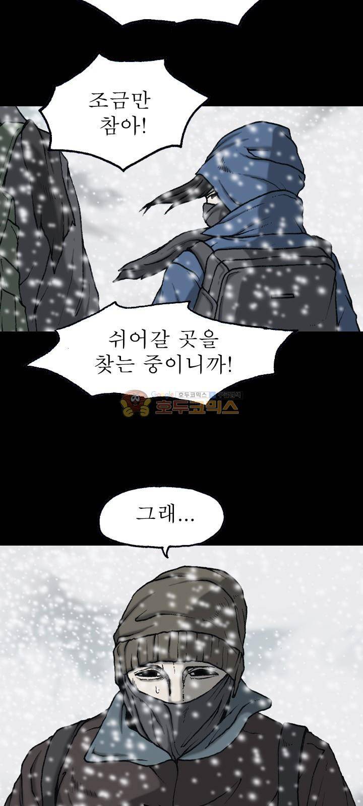조의 영역 시즌2 65화 5