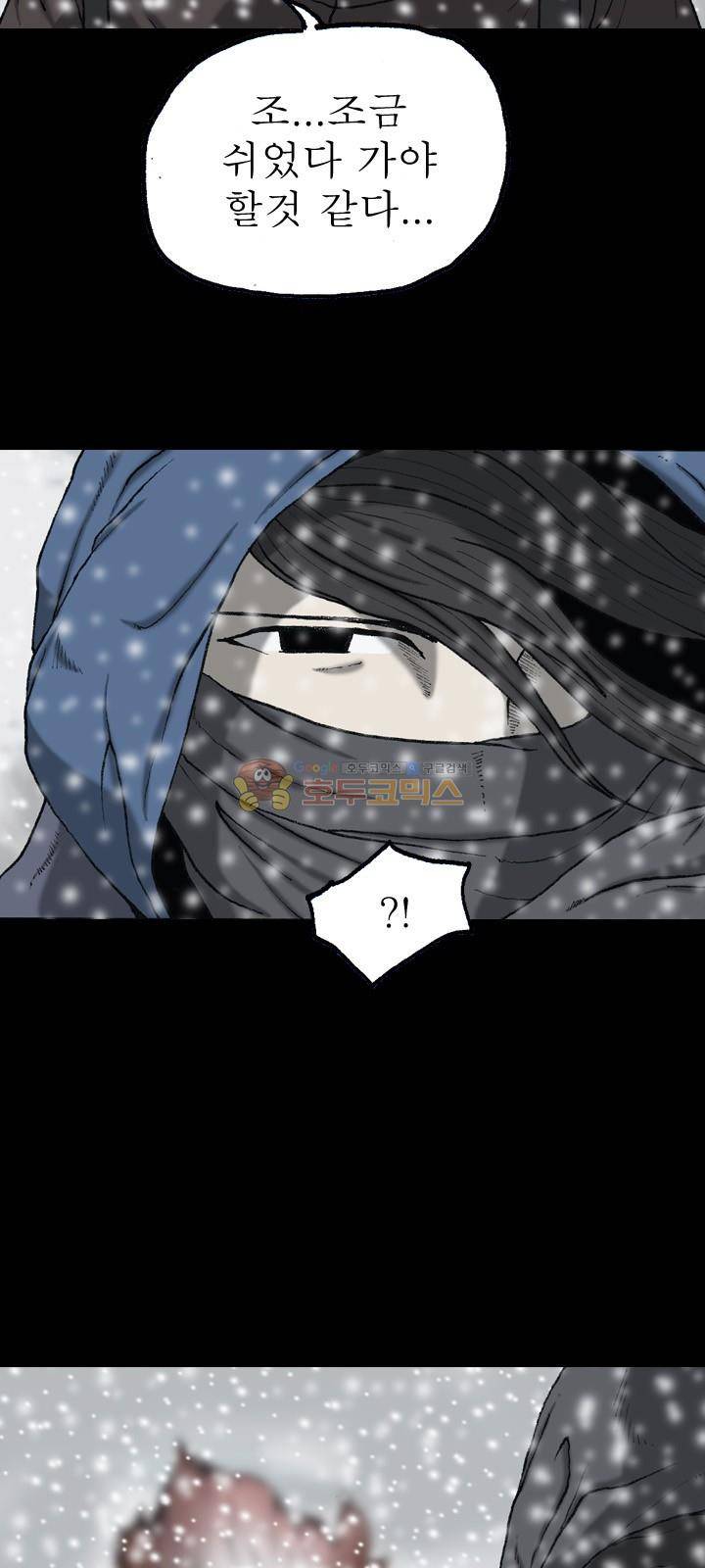 조의 영역 시즌2 65화 6