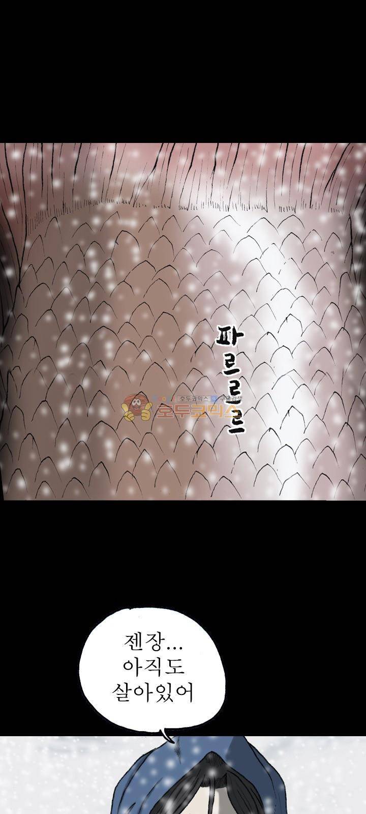 조의 영역 시즌2 65화 8