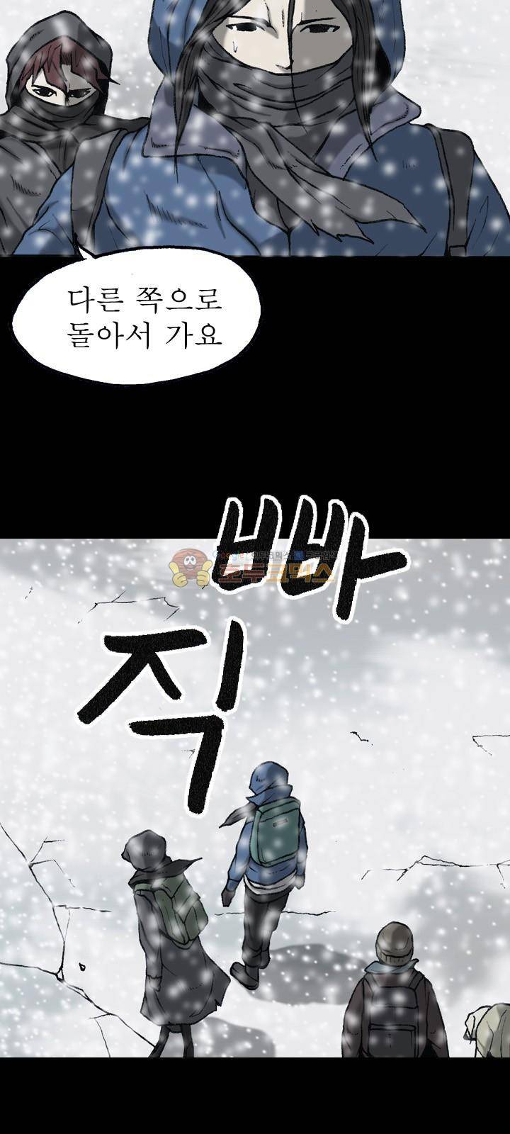조의 영역 시즌2 65화 9