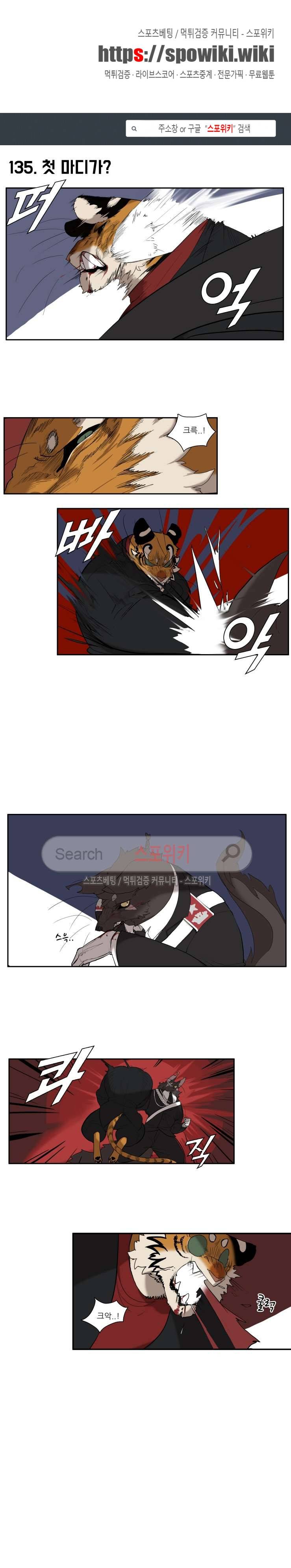 고양이 아가씨와 경호원들 104화 1