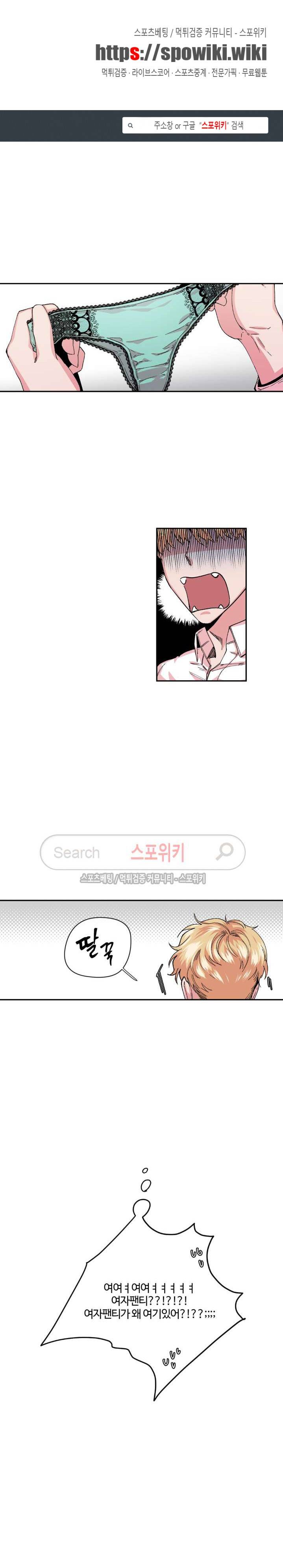 S플라워 20화 1