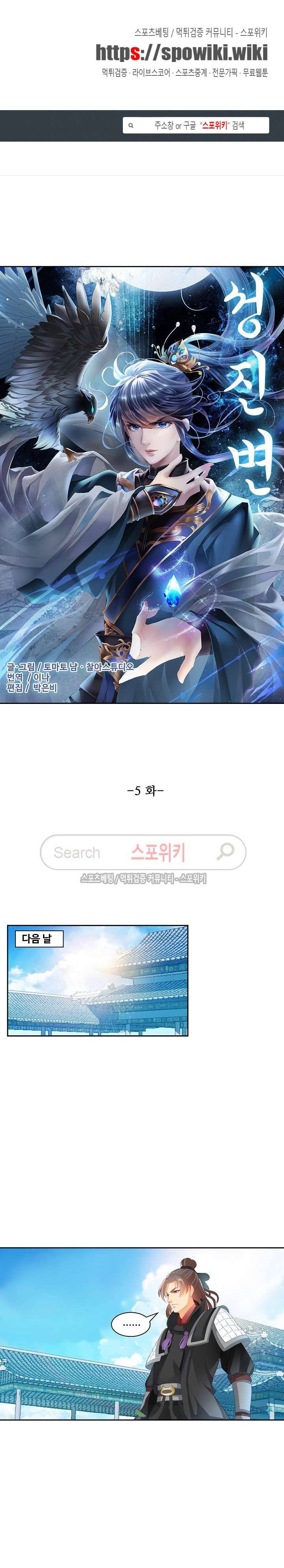 성진변 5화 1
