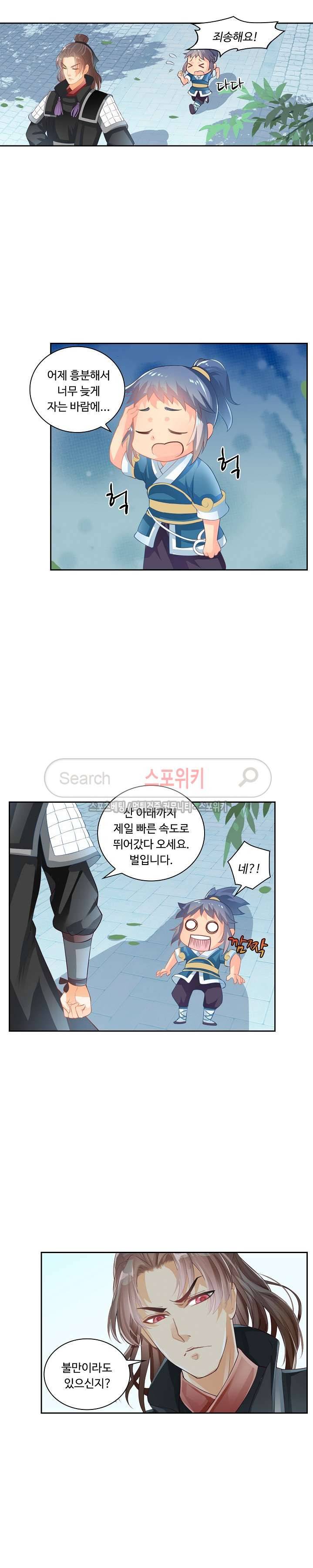 성진변 5화 2