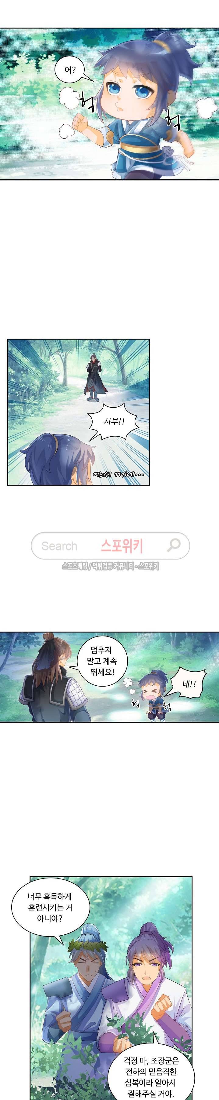 성진변 5화 4