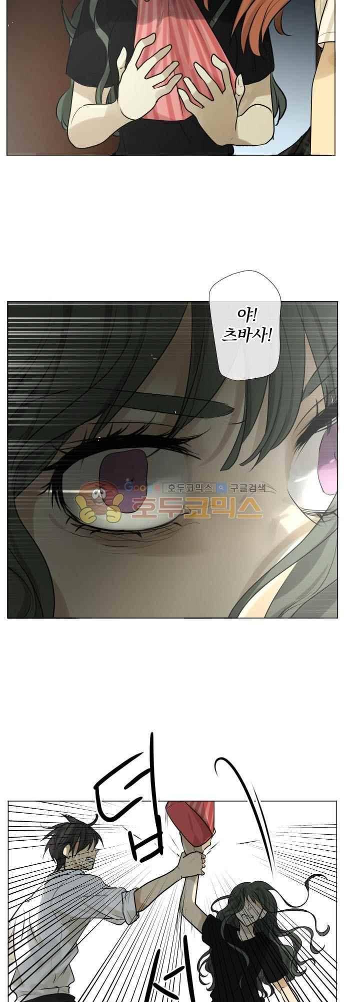 카카오79 162화 3