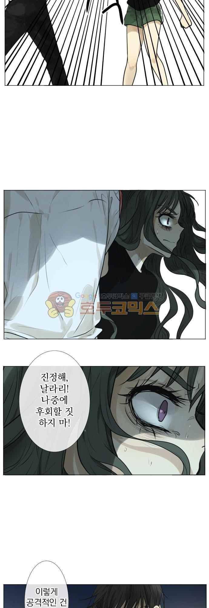 카카오79 162화 4