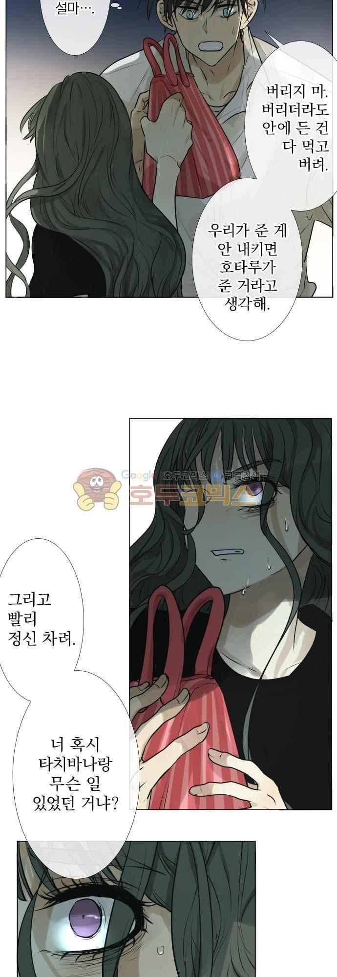 카카오79 162화 5