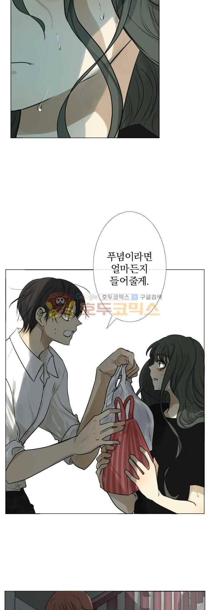 카카오79 162화 6