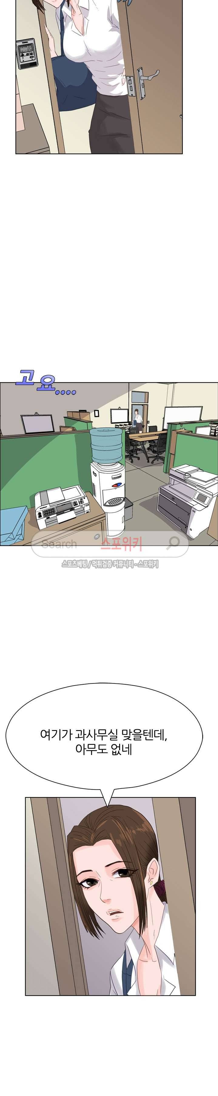 욕망의 교수 6화 2