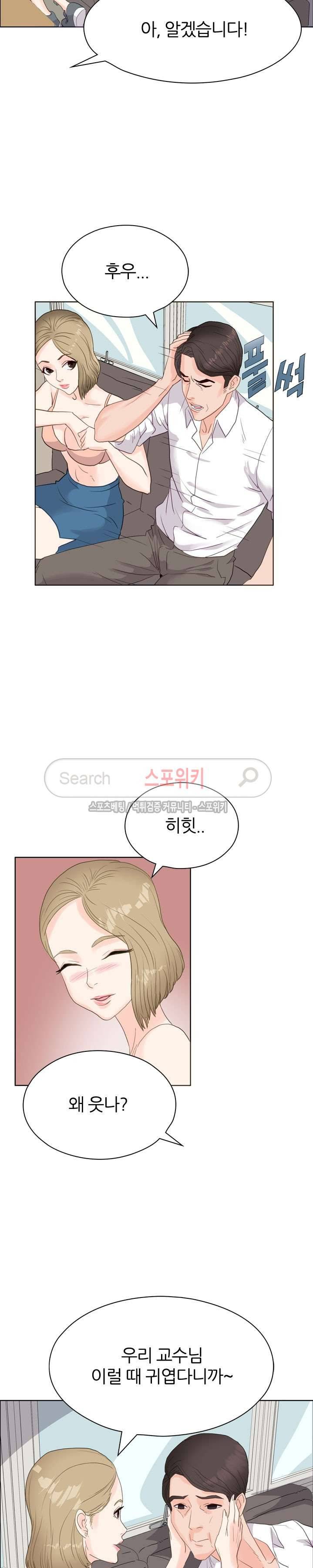 욕망의 교수 6화 4