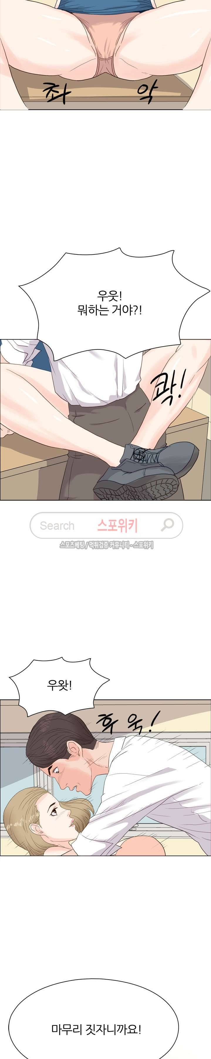 욕망의 교수 6화 7