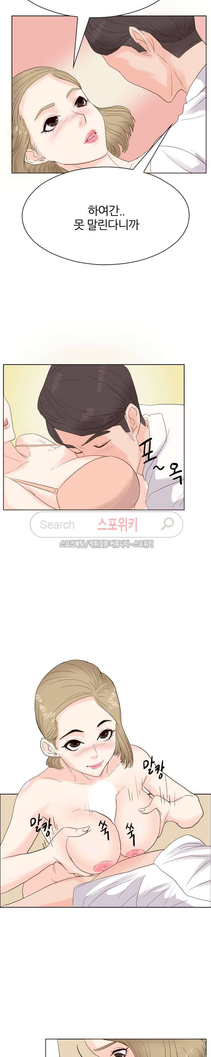 욕망의 교수 6화 8