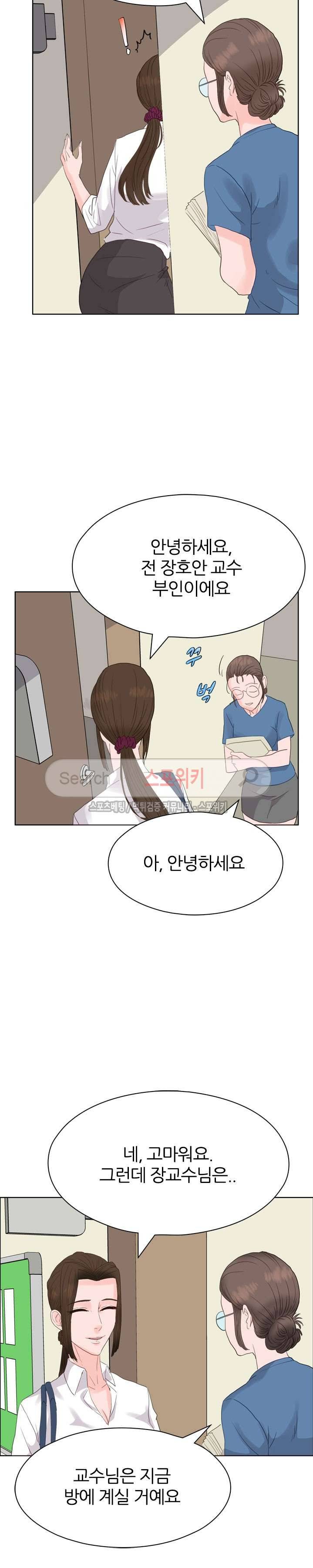 욕망의 교수 6화 10
