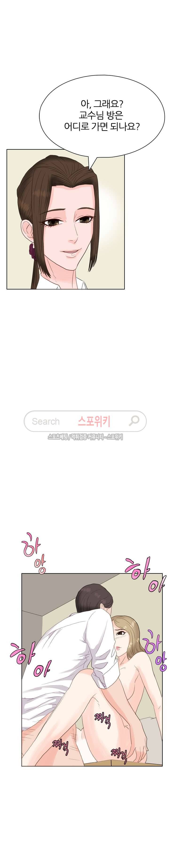 욕망의 교수 6화 11
