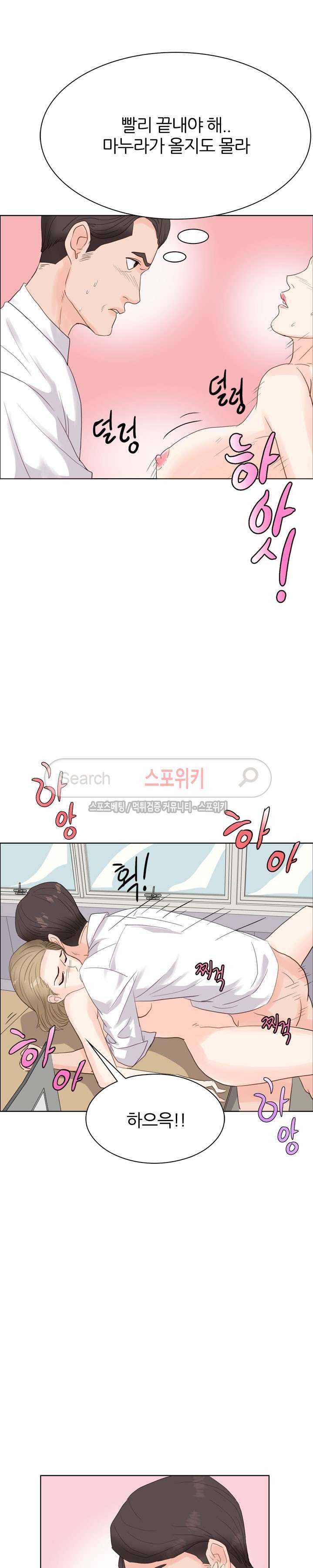 욕망의 교수 6화 12