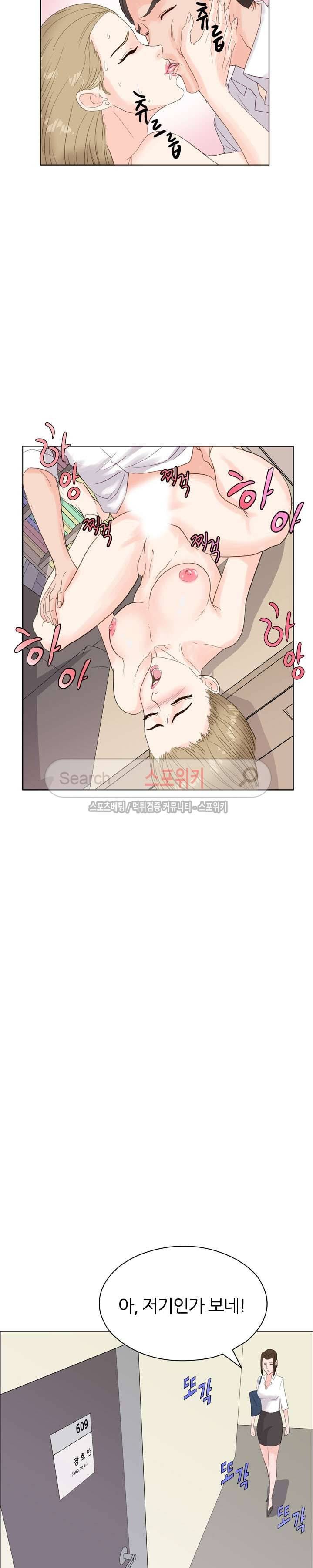 욕망의 교수 6화 13