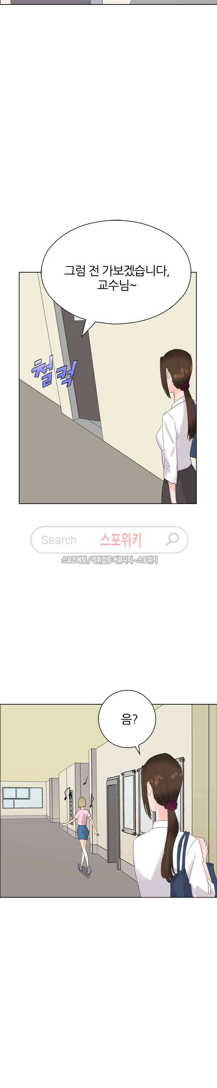 욕망의 교수 6화 14