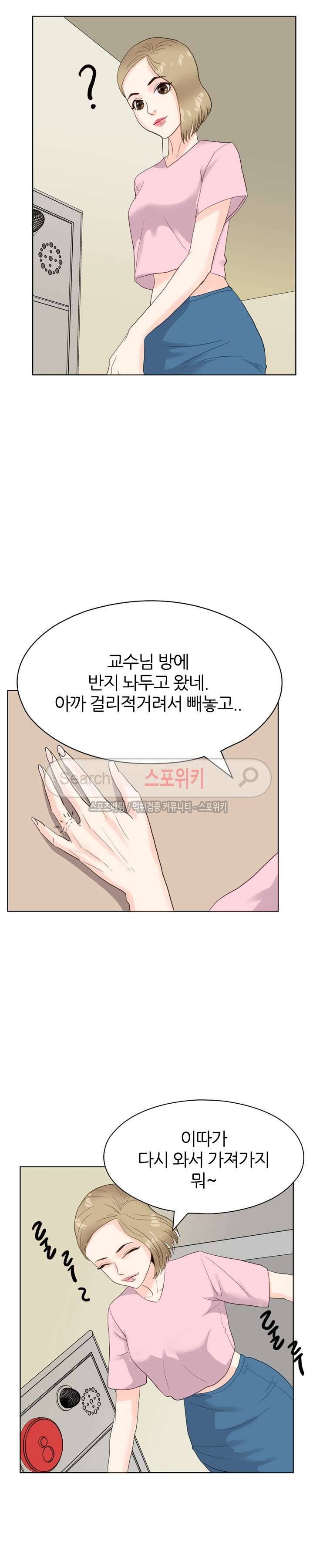 욕망의 교수 6화 15