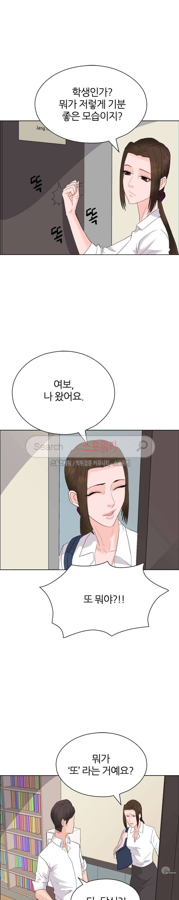 욕망의 교수 6화 16