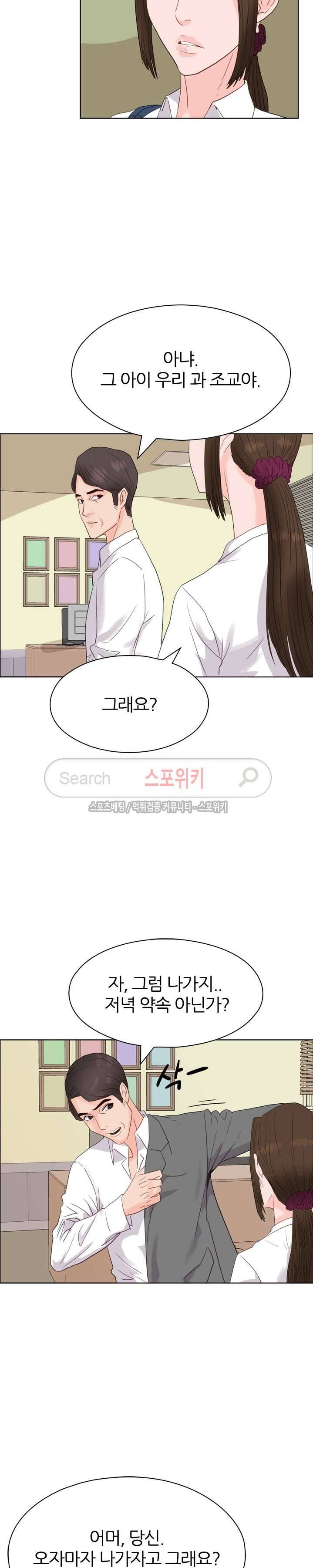 욕망의 교수 6화 18