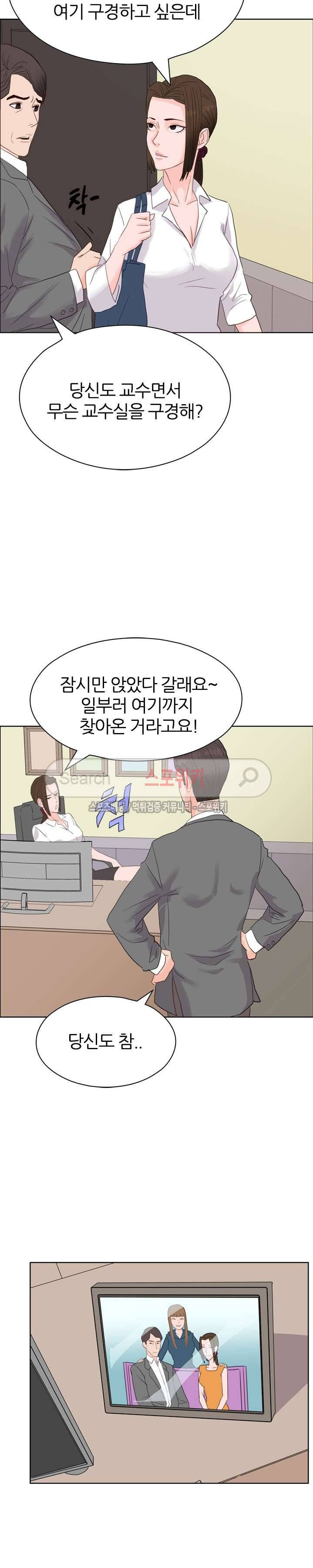 욕망의 교수 6화 19