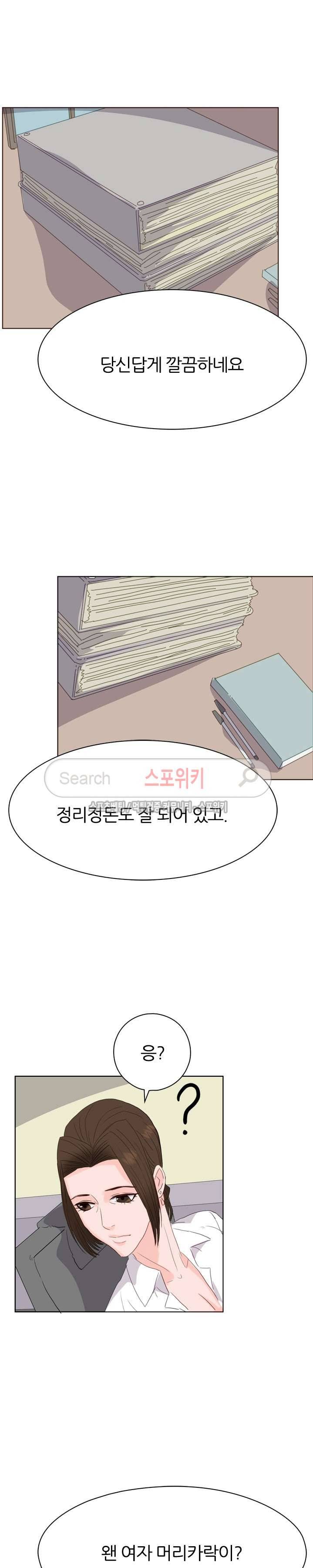 욕망의 교수 6화 20