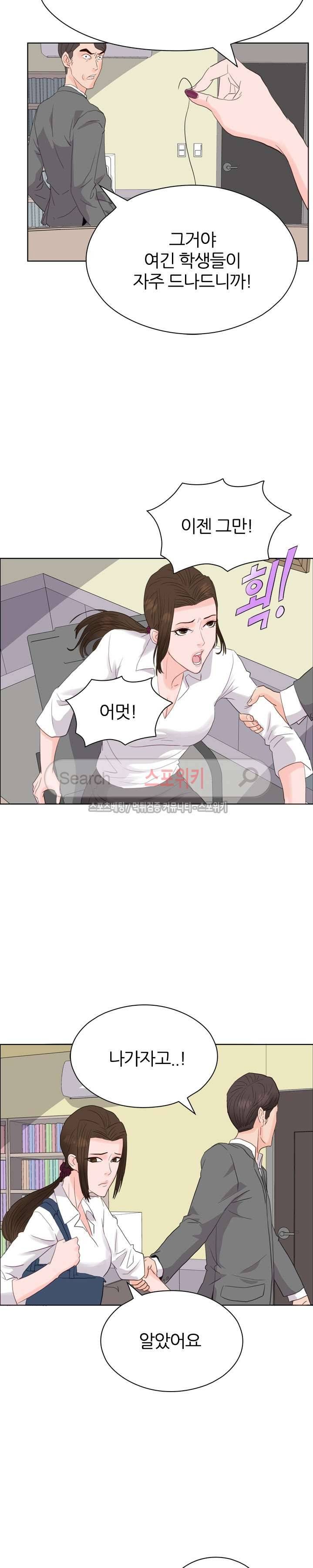 욕망의 교수 6화 21