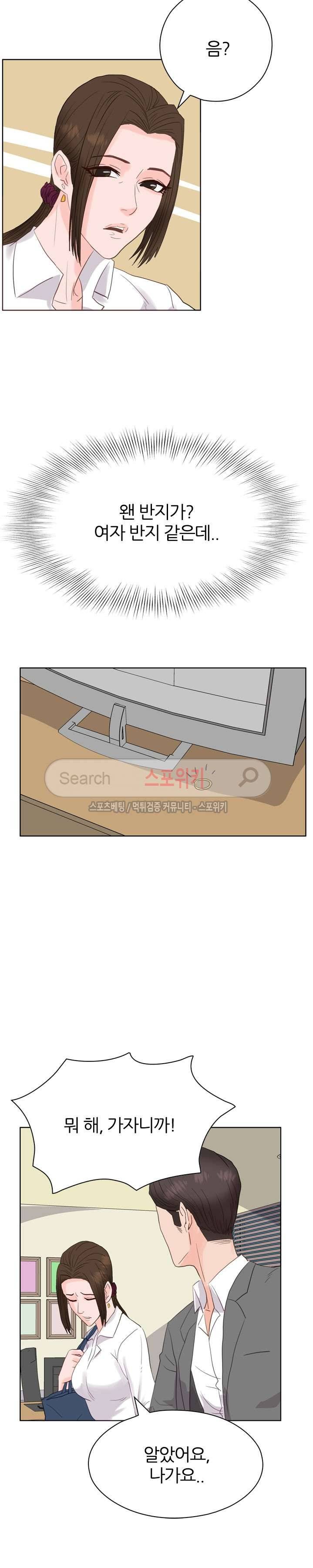욕망의 교수 6화 22